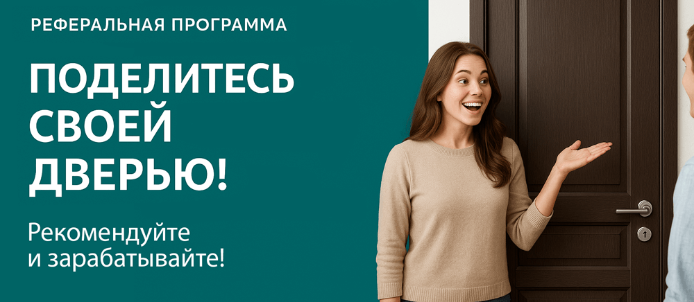 Реферальная программа Белорецк